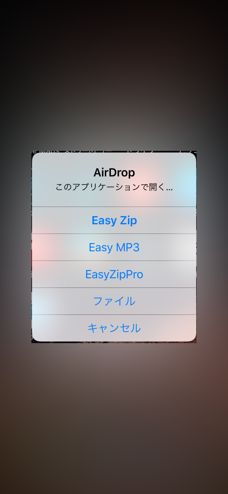 Easy zip・Easy zip Proのデータを新機種へ移動 – WEBDIA